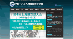 Desktop Screenshot of j-agce.org